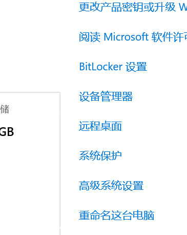 打开电脑环境变量配置窗口